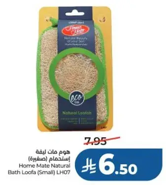 Home Mate natural bath loofa.