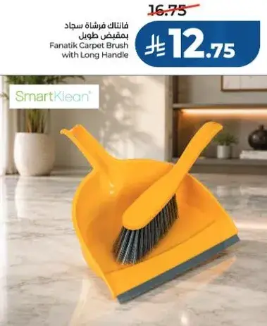 SmartKlean carpet brush with long handle.