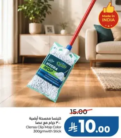 كلينسا ممسحه كليب ملونه 300 جرام مع عصا
