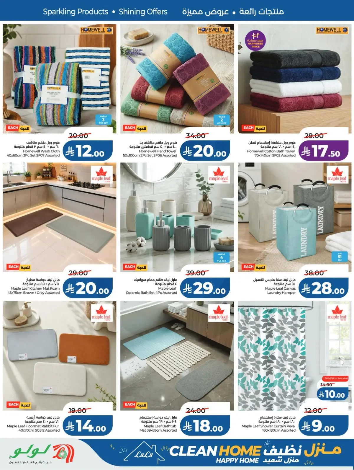 CLEAN HOME HAPPY HOME - Page 14