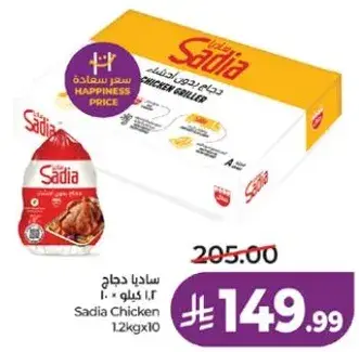Sadia Chicken Griller 1.2kg