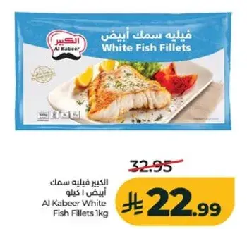 Al Kabeer White Fish Fillets 1kg