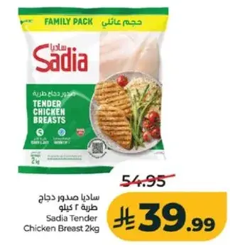 Sadia Tender Chicken Breasts 2kg