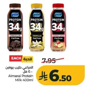 Almarai Protein Milk 400ml