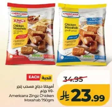 Americana Zingz Chicken Mosahab 750g