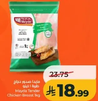 Mayda Tender Chicken Breast 1kg
