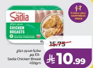 Sadia Chicken Breast 450g