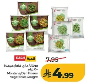 Montana/Dari Frozen Vegetables 400gm