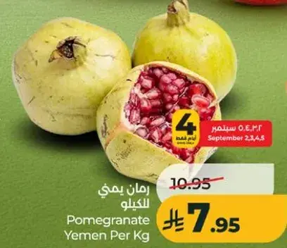 Pomegranate Yemen Per Kg