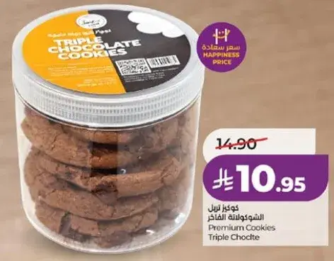 Premium Cookies Triple Choclate