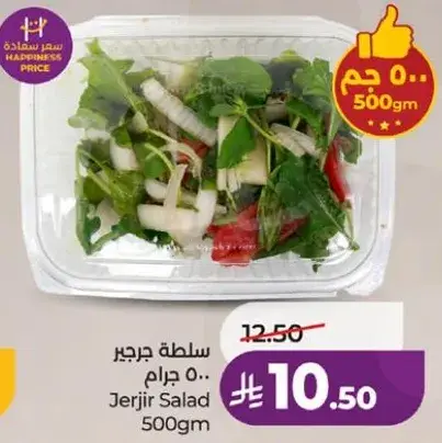 Jerjir Salad 500g