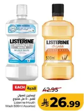 Listerine Mouth Wash 500ml Assorted