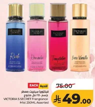 فيكتوريا سيكريت معطر جسم 250 مل متنوع