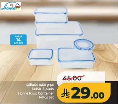 Home Food Container 14Pcs Set