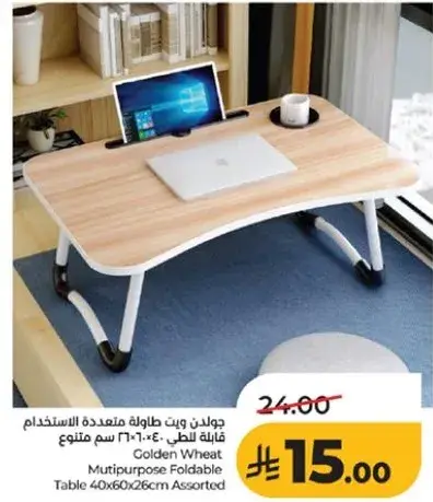 جولدن ويت طاوله متعدده الاستخدامات قابله للطي 40×60×26 سم متنوعه