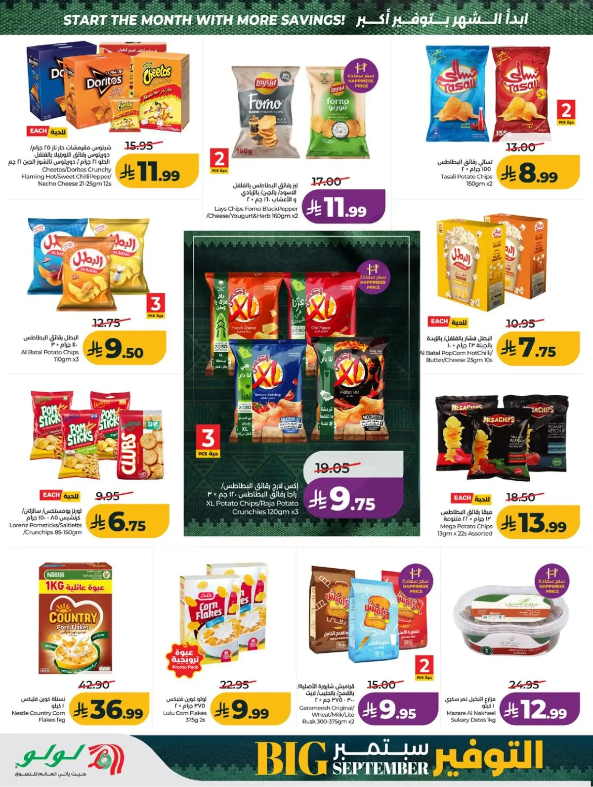 SAVINGS OFFERS - Page 10