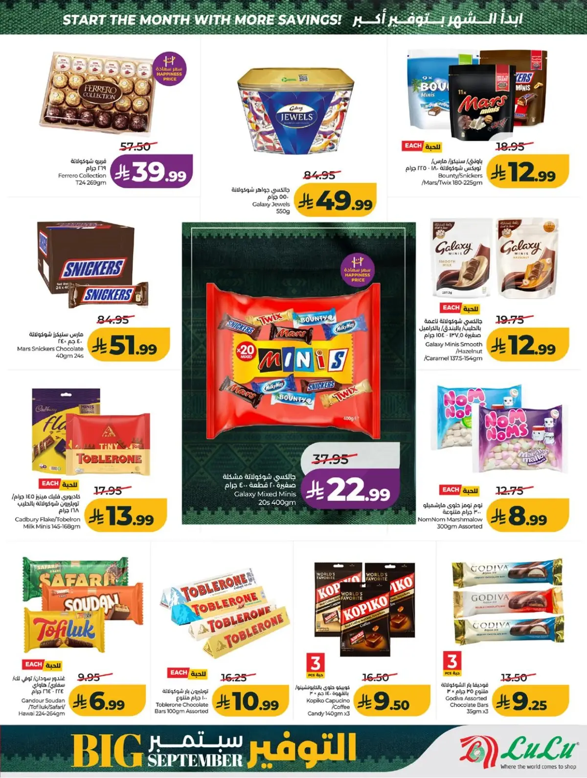 SAVINGS OFFERS - Page 12