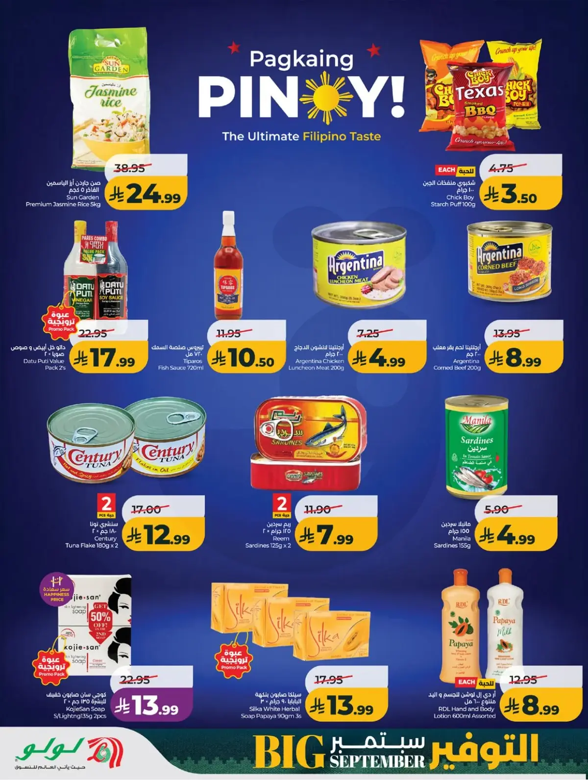 SAVINGS OFFERS - Page 14