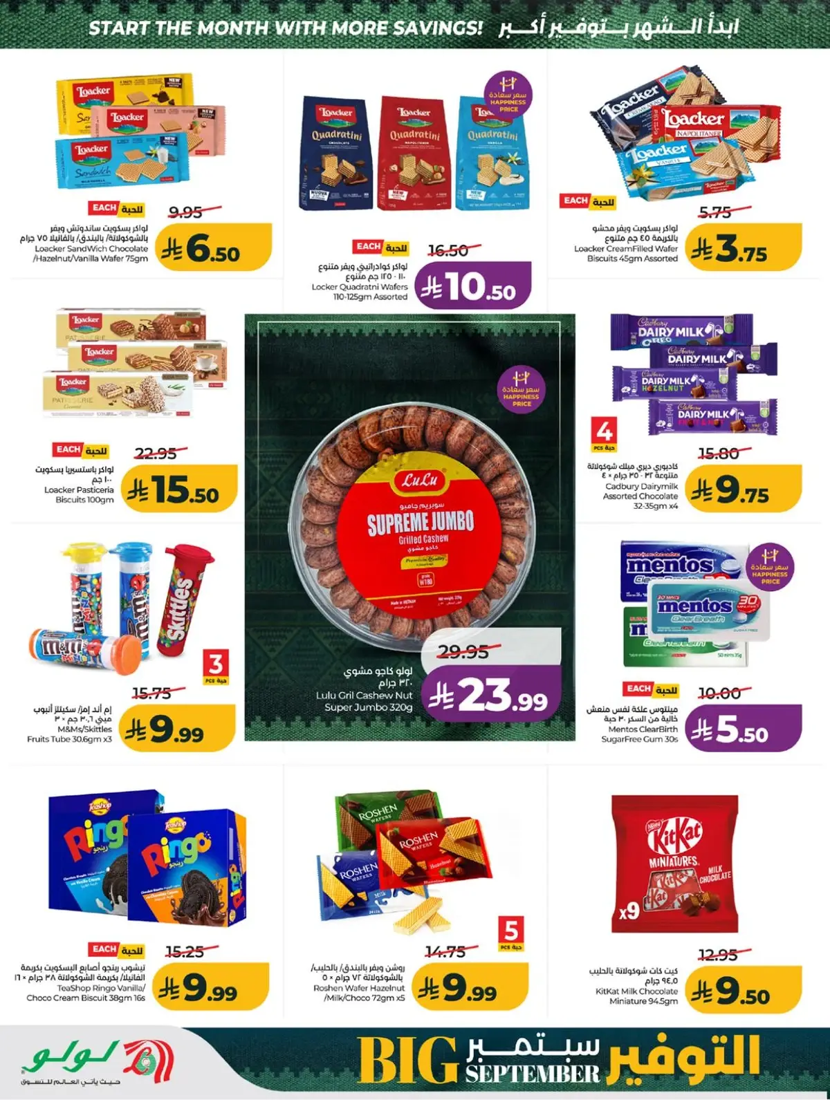 SAVINGS OFFERS - Page 16