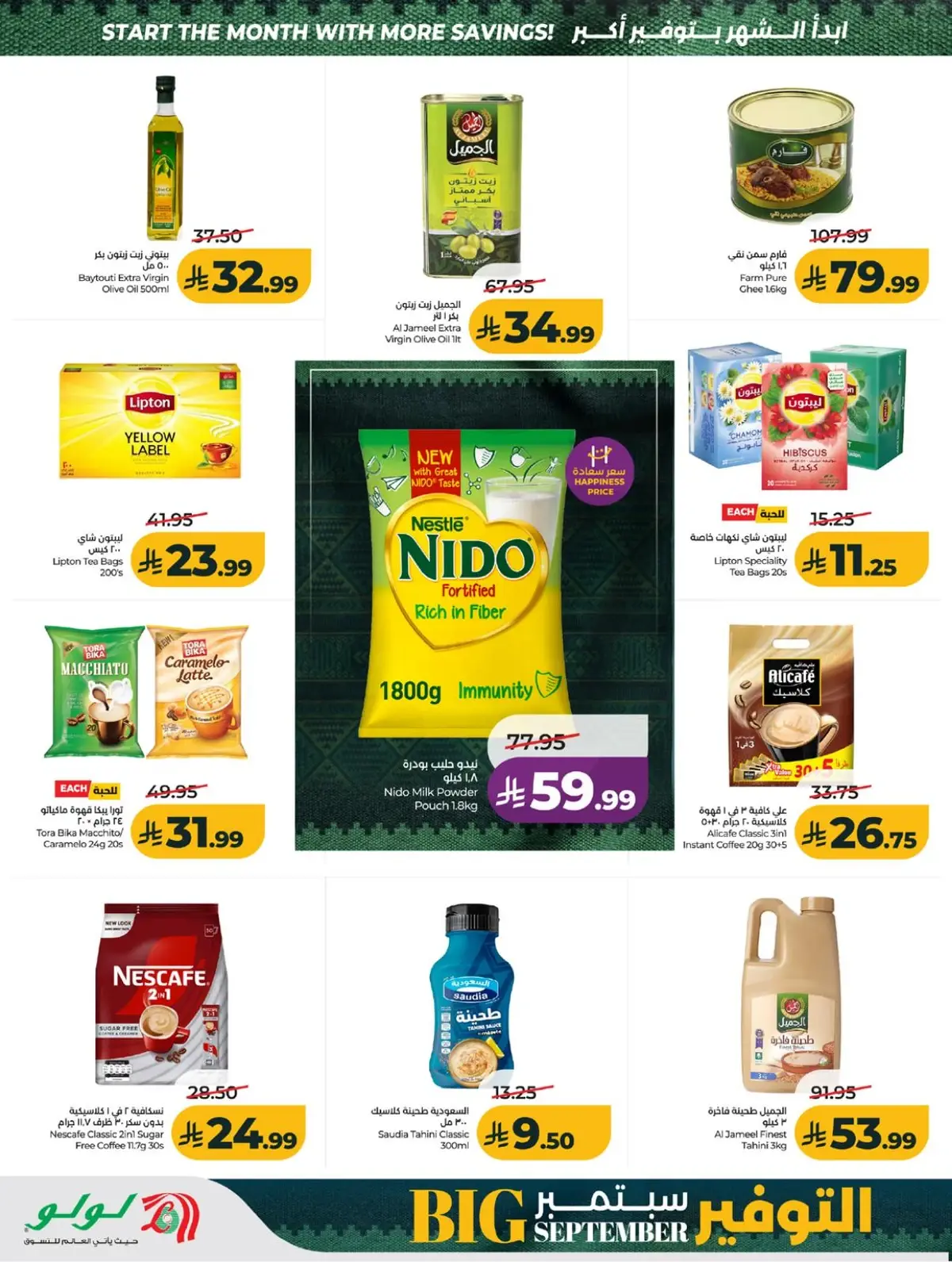 SAVINGS OFFERS - Page 18