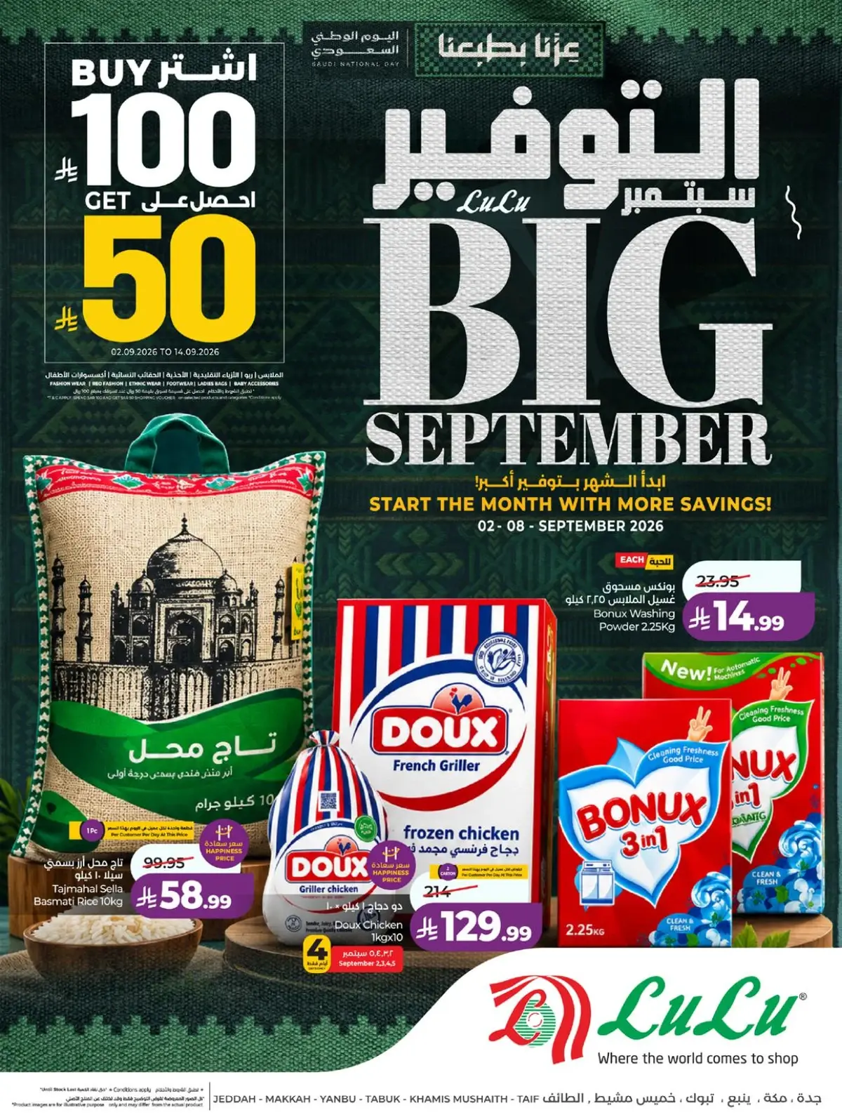 SAVINGS OFFERS