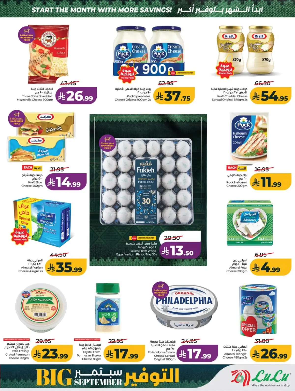 SAVINGS OFFERS - Page 21