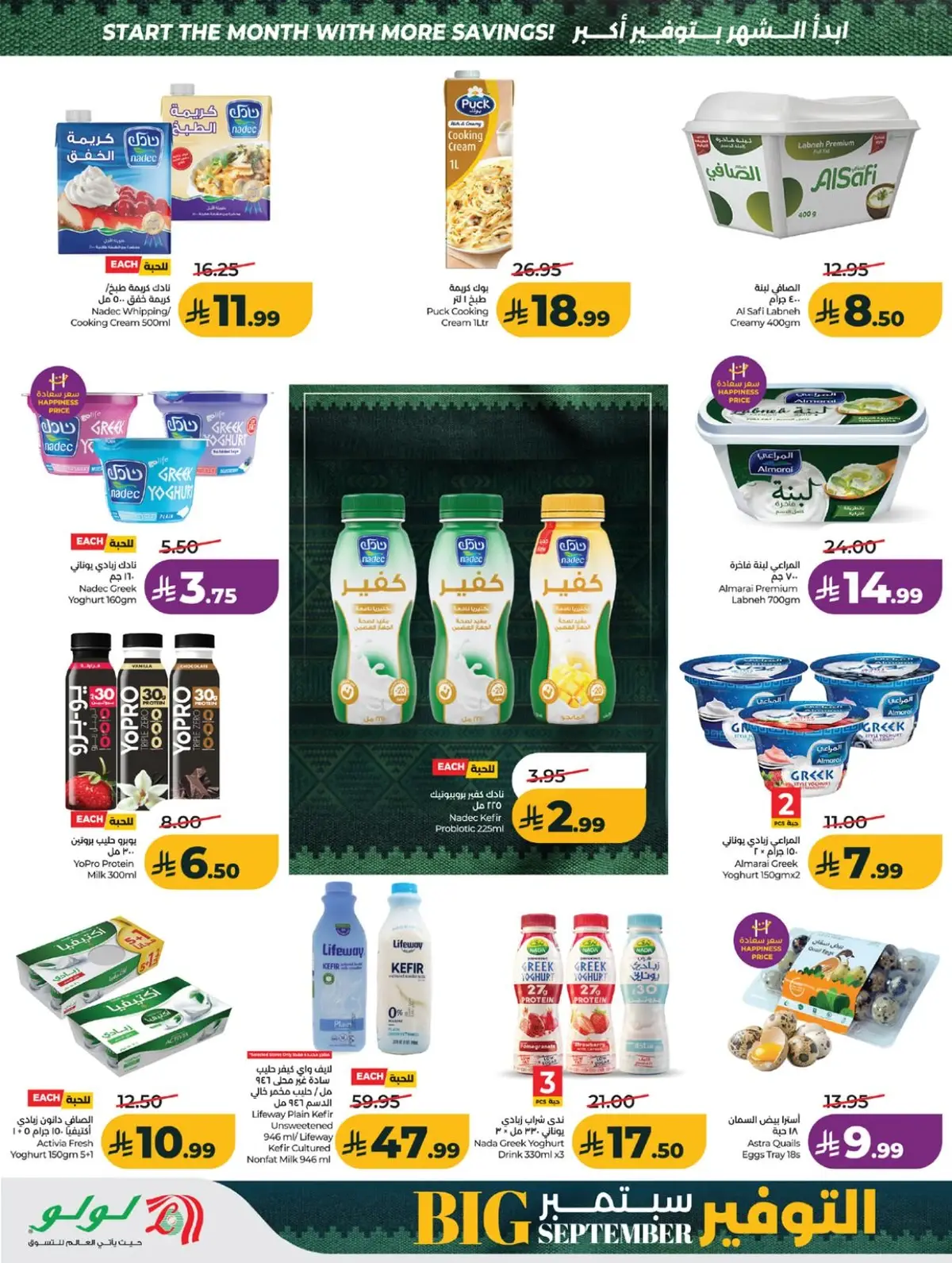 SAVINGS OFFERS - Page 22