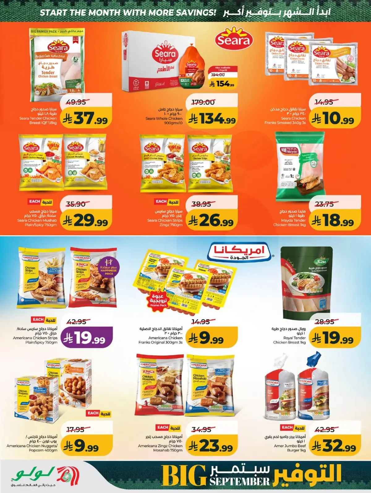 SAVINGS OFFERS - Page 26