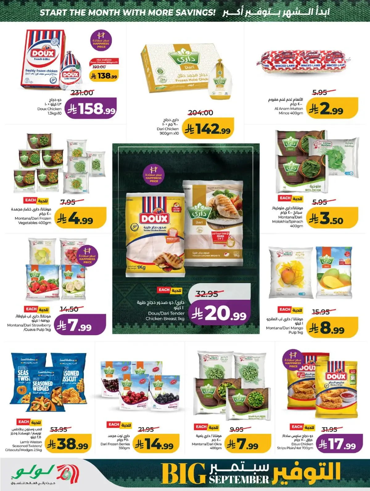 SAVINGS OFFERS - Page 28
