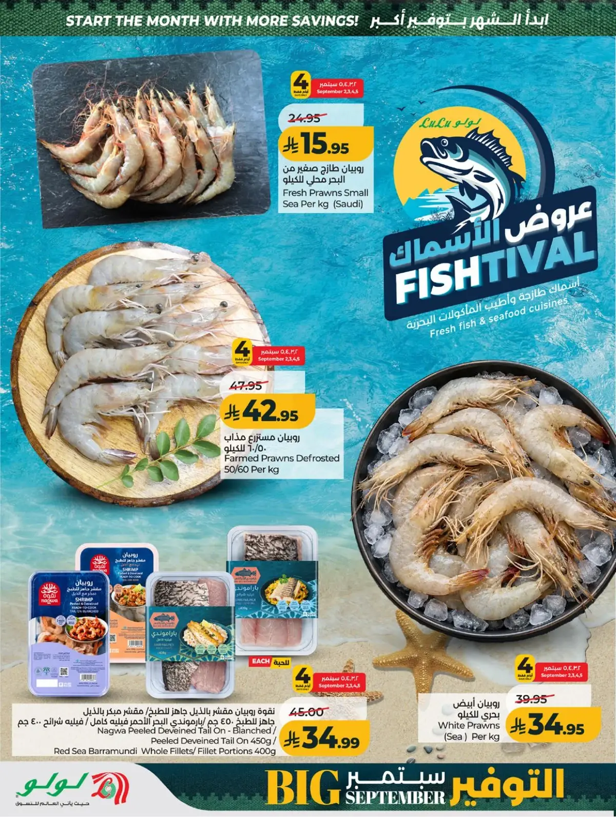 SAVINGS OFFERS - Page 32