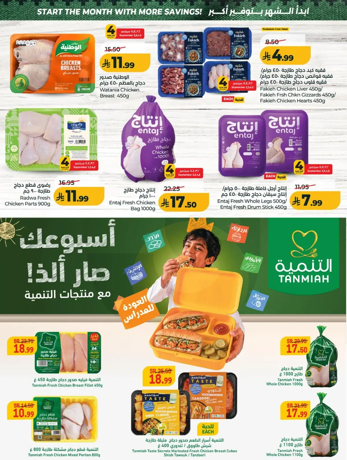 SAVINGS OFFERS - Page 35