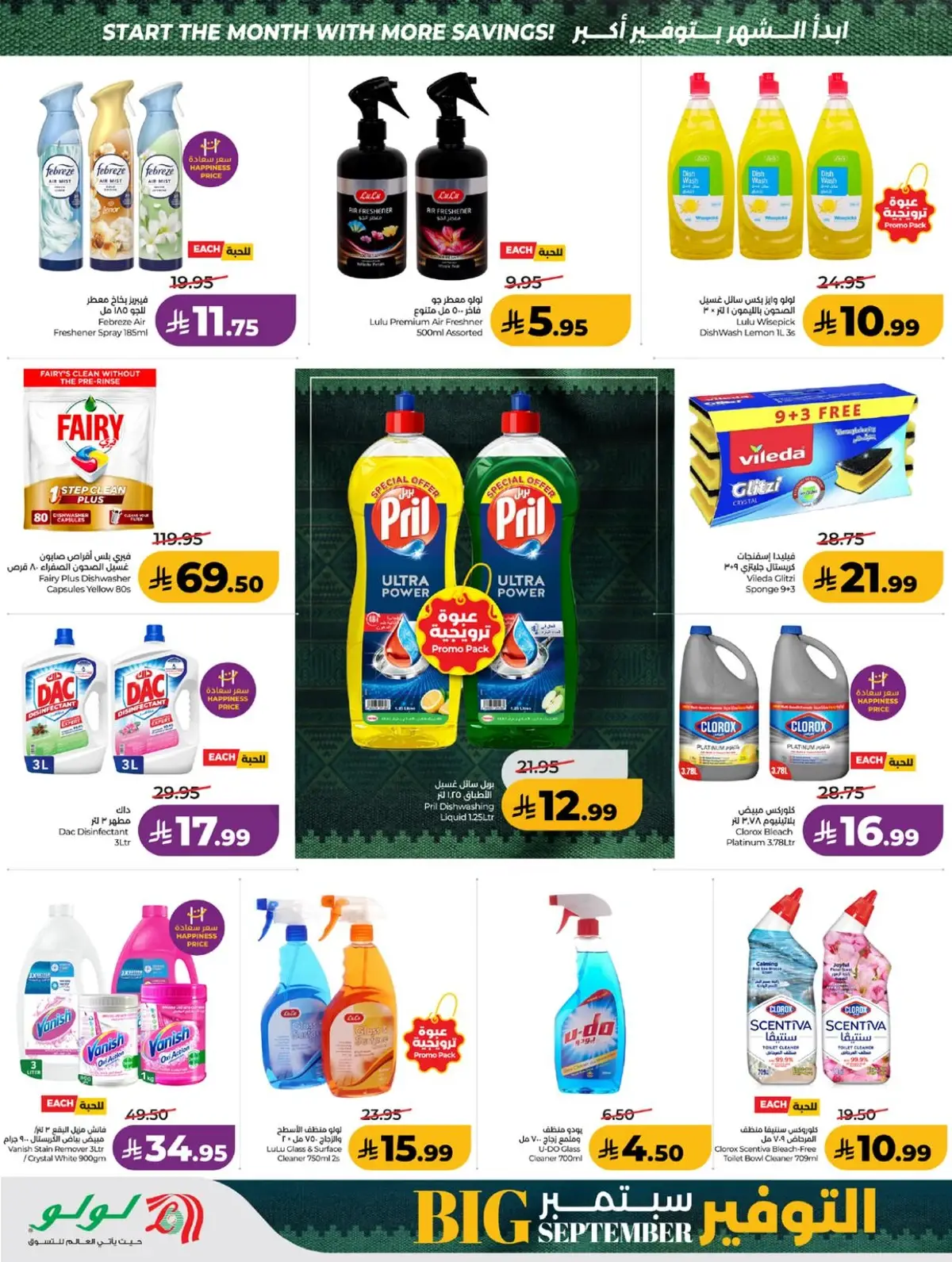 SAVINGS OFFERS - Page 45