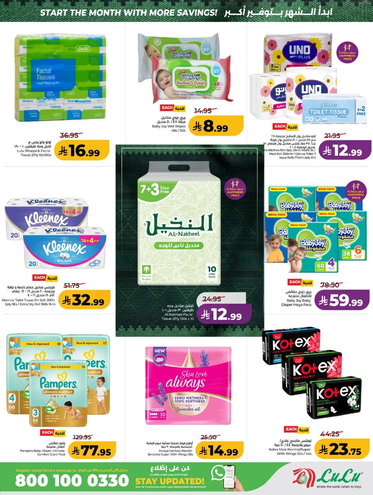 SAVINGS OFFERS - Page 46