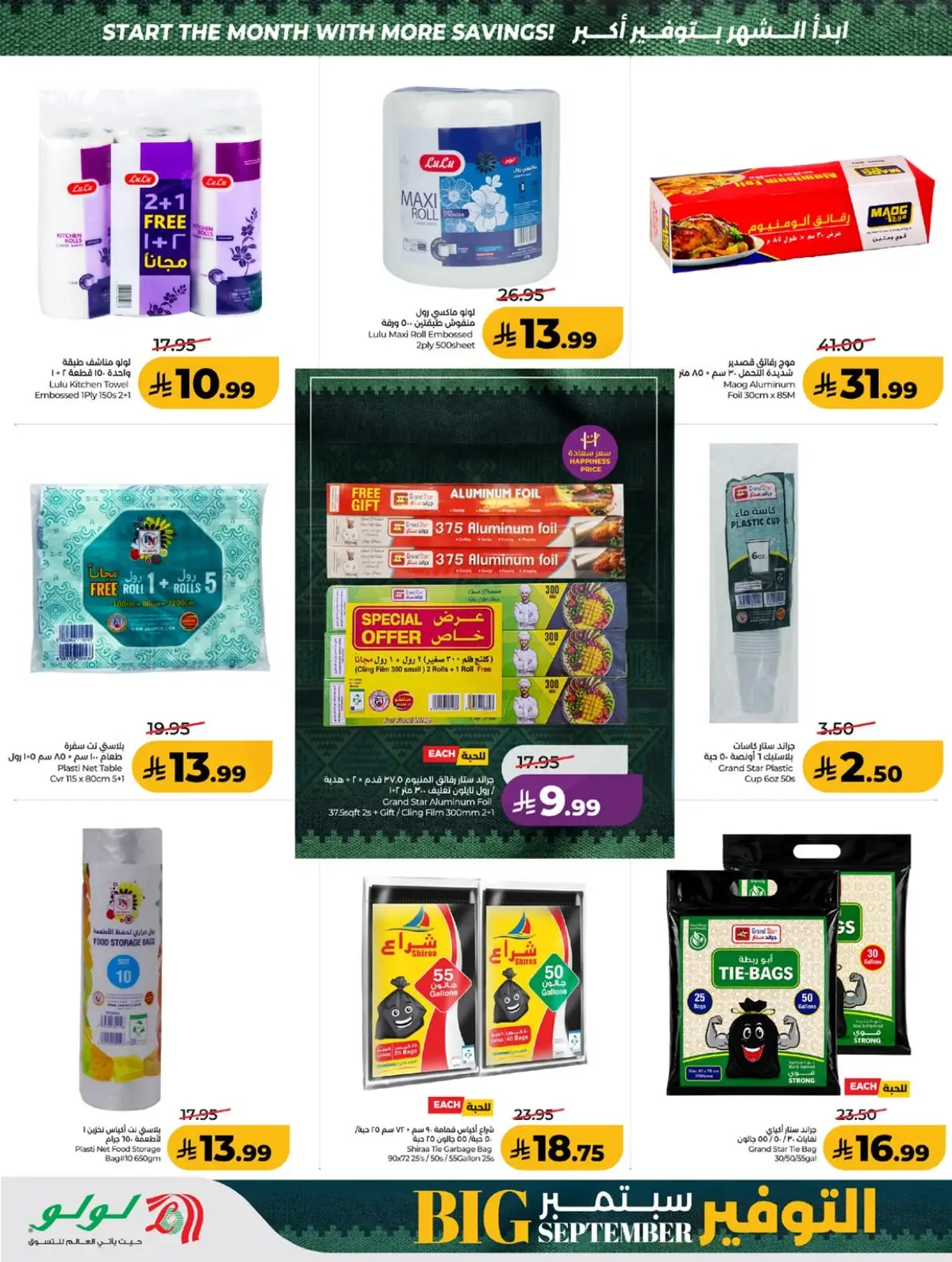 SAVINGS OFFERS - Page 47
