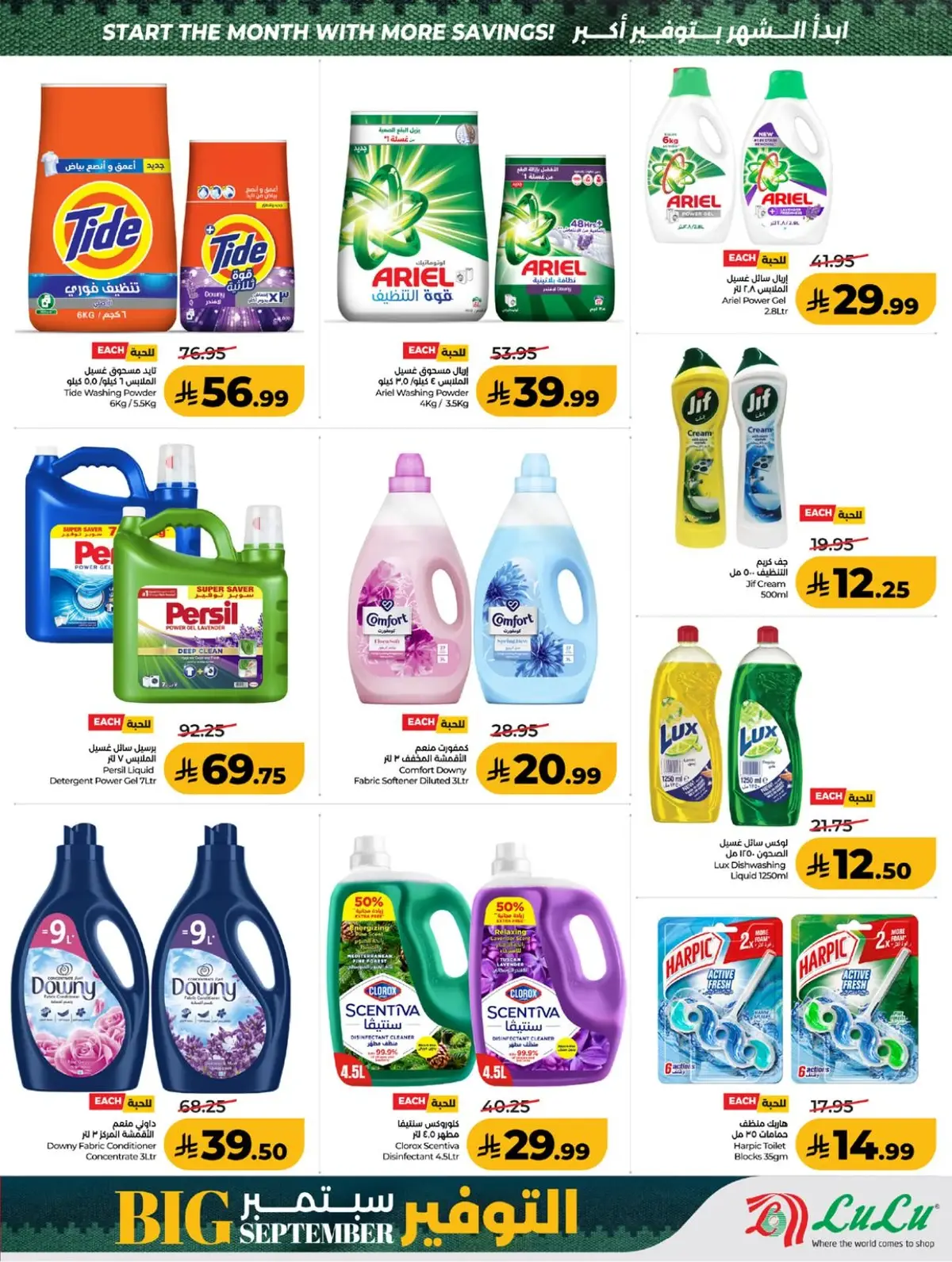 SAVINGS OFFERS - Page 48