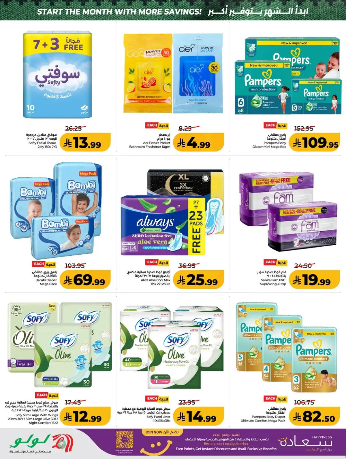 SAVINGS OFFERS - Page 49