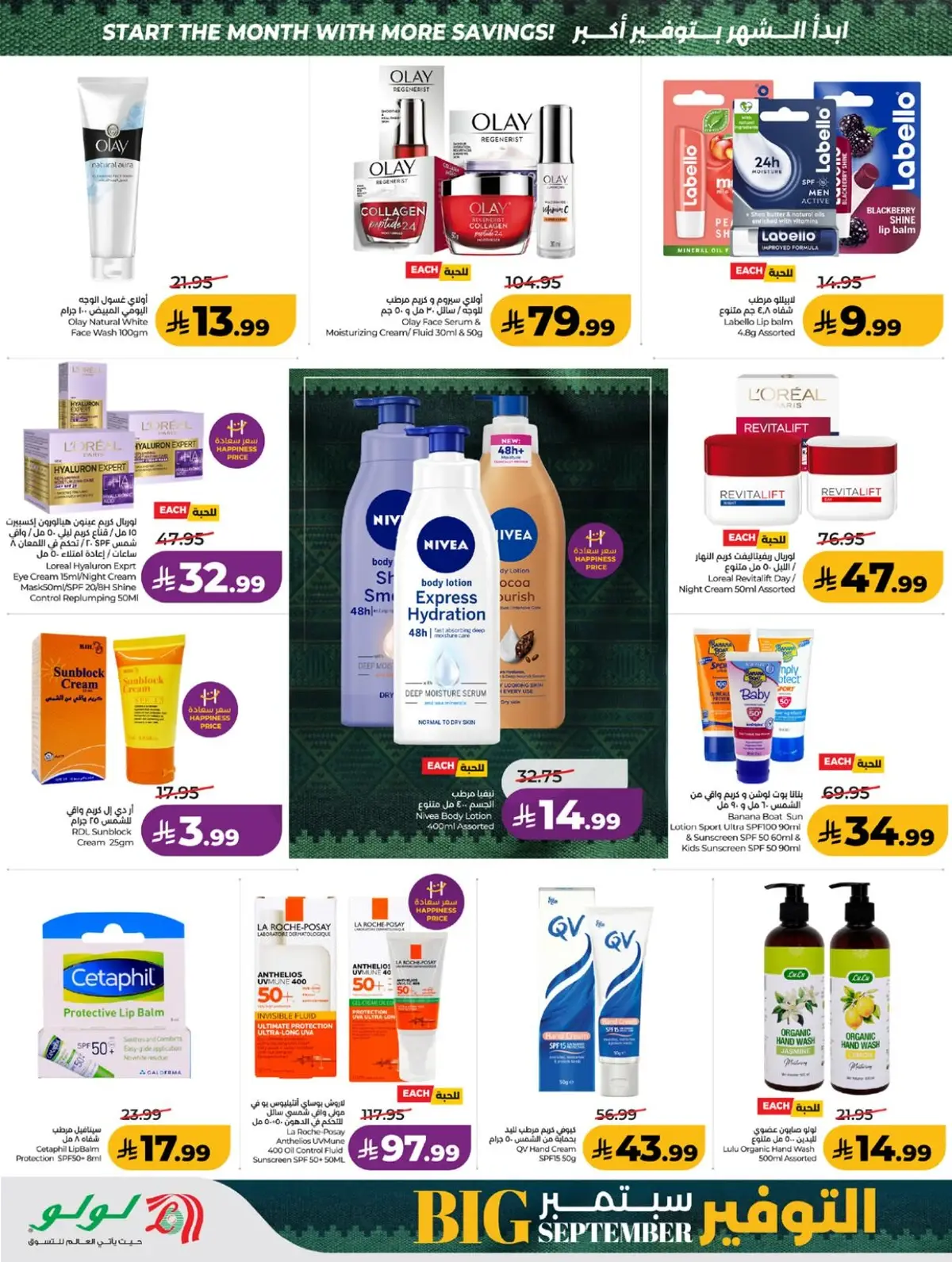 SAVINGS OFFERS - Page 51