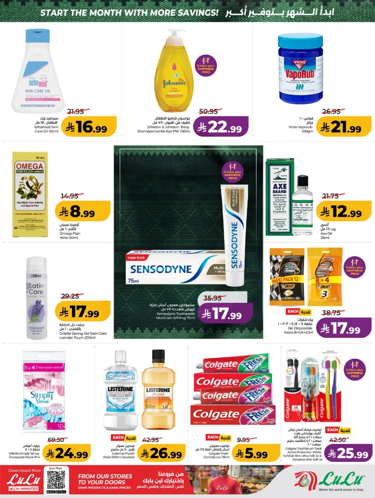 SAVINGS OFFERS - Page 52