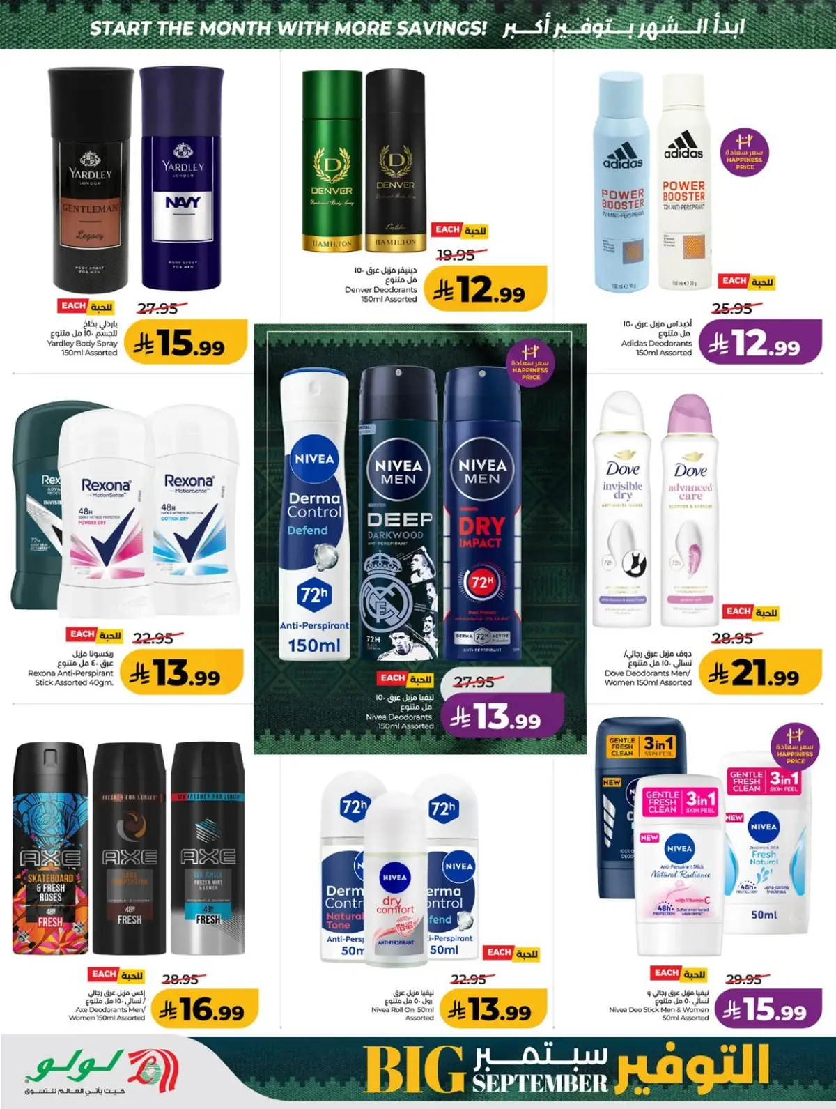 SAVINGS OFFERS - Page 53