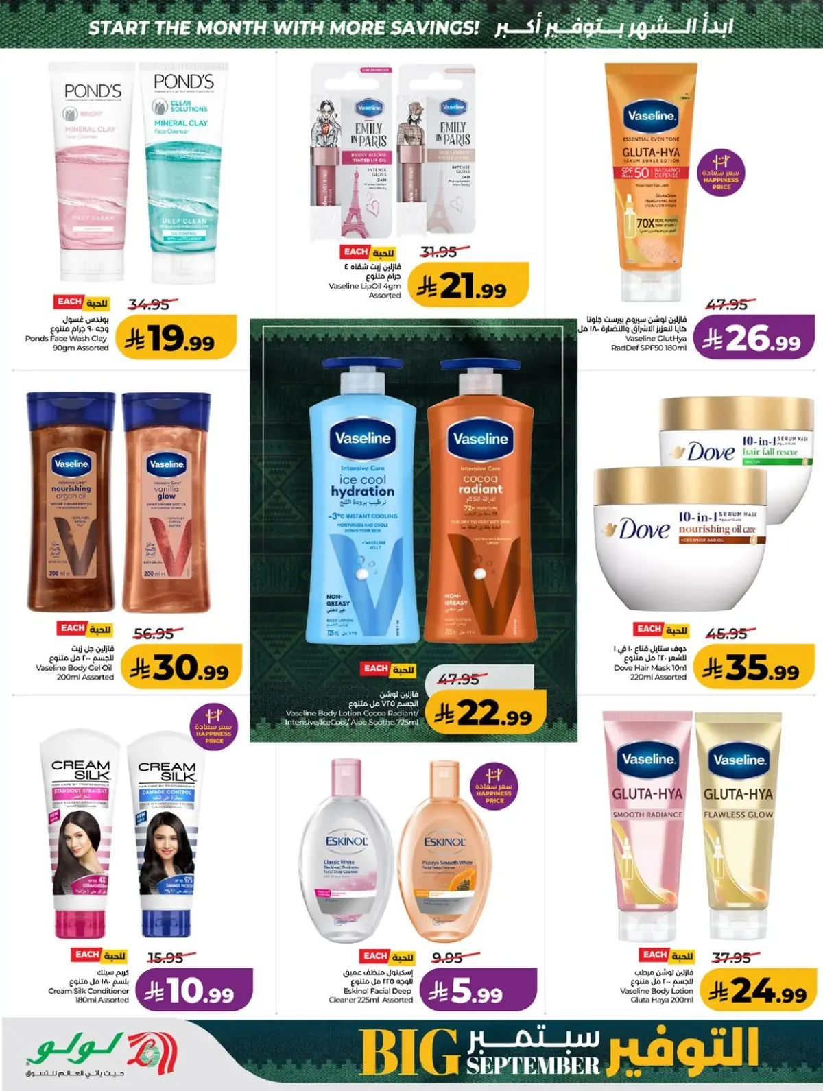 SAVINGS OFFERS - Page 56