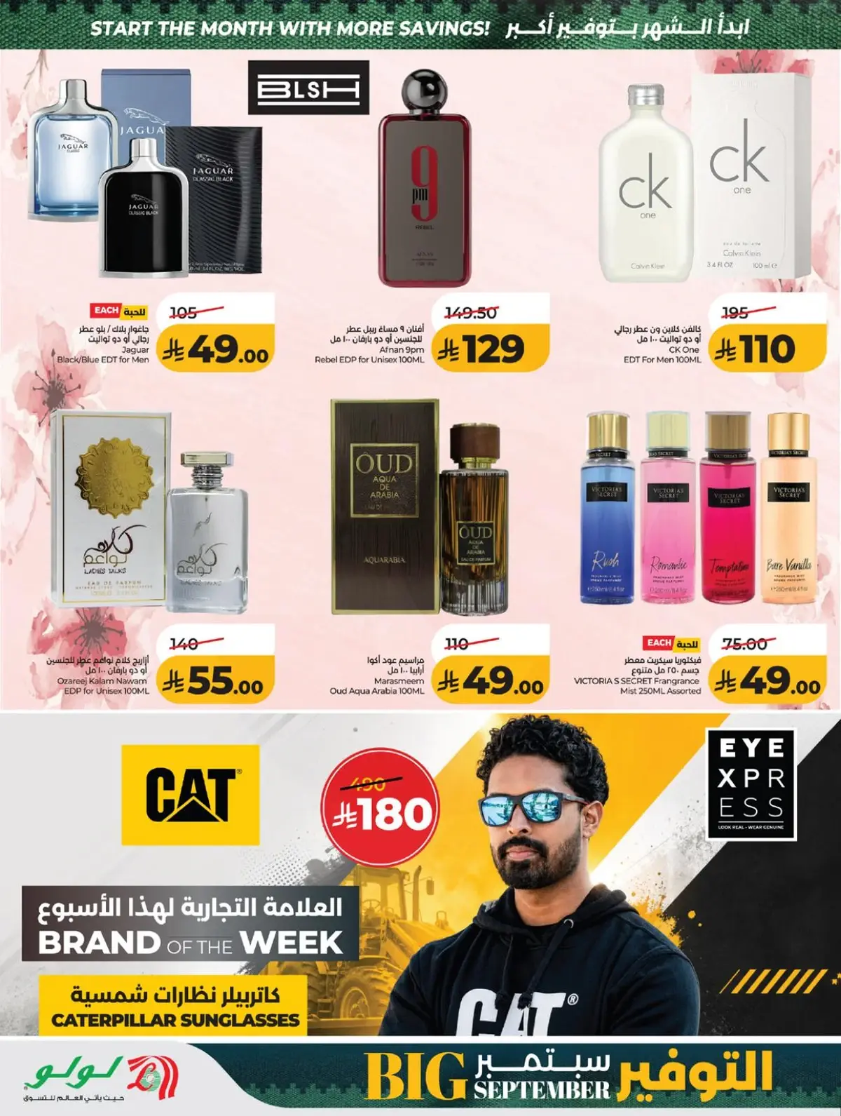 SAVINGS OFFERS - Page 58