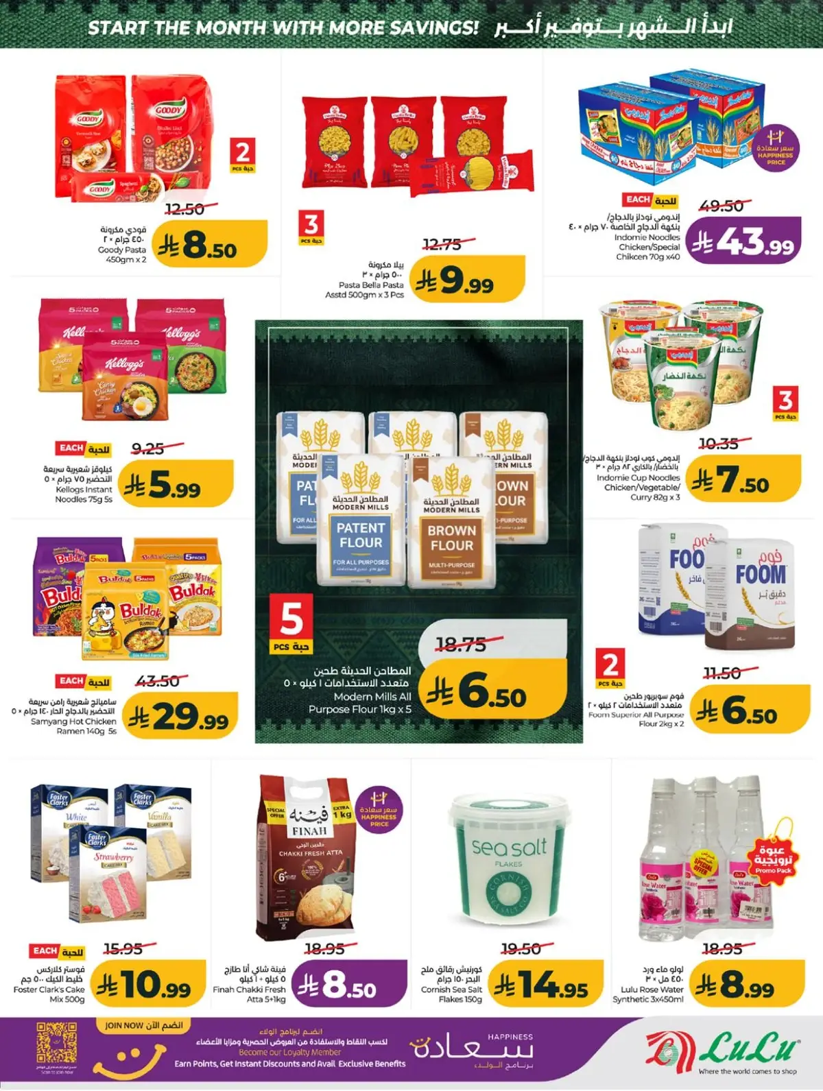SAVINGS OFFERS - Page 5