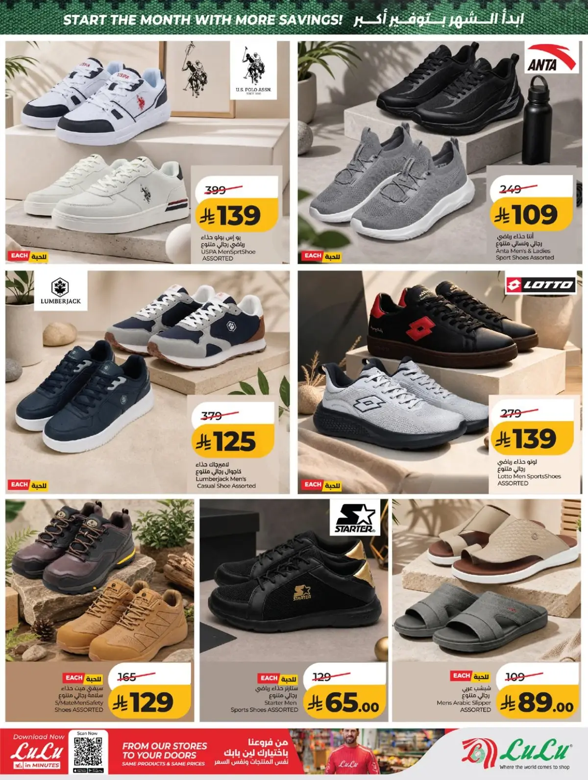 SAVINGS OFFERS - Page 66