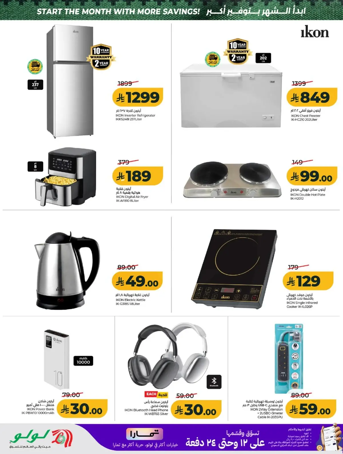 SAVINGS OFFERS - Page 68