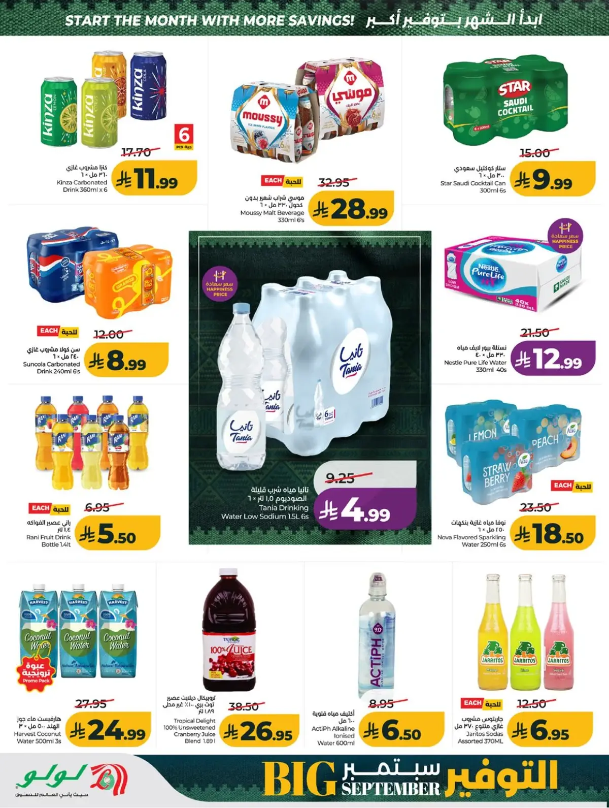 SAVINGS OFFERS - Page 6