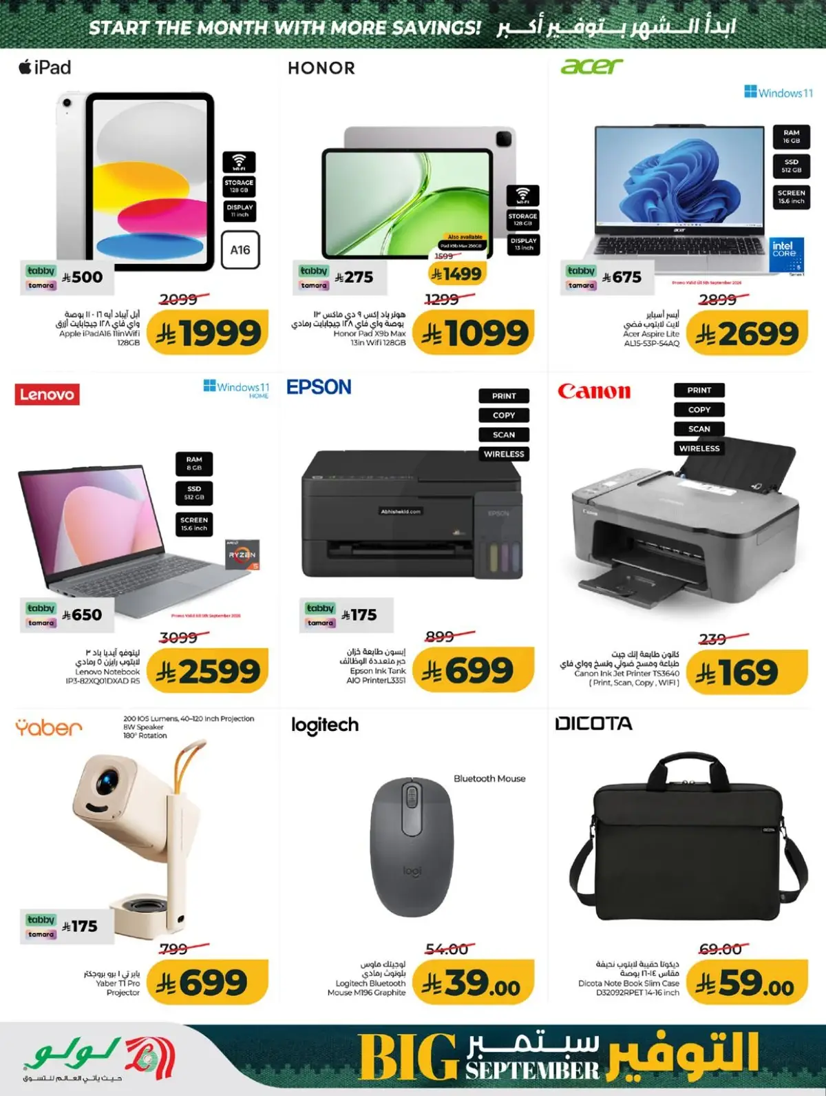 SAVINGS OFFERS - Page 70