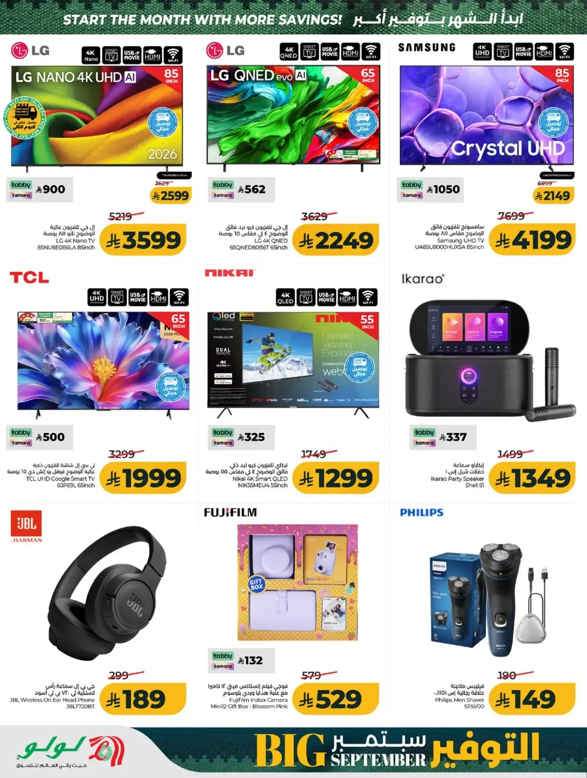 SAVINGS OFFERS - Page 71