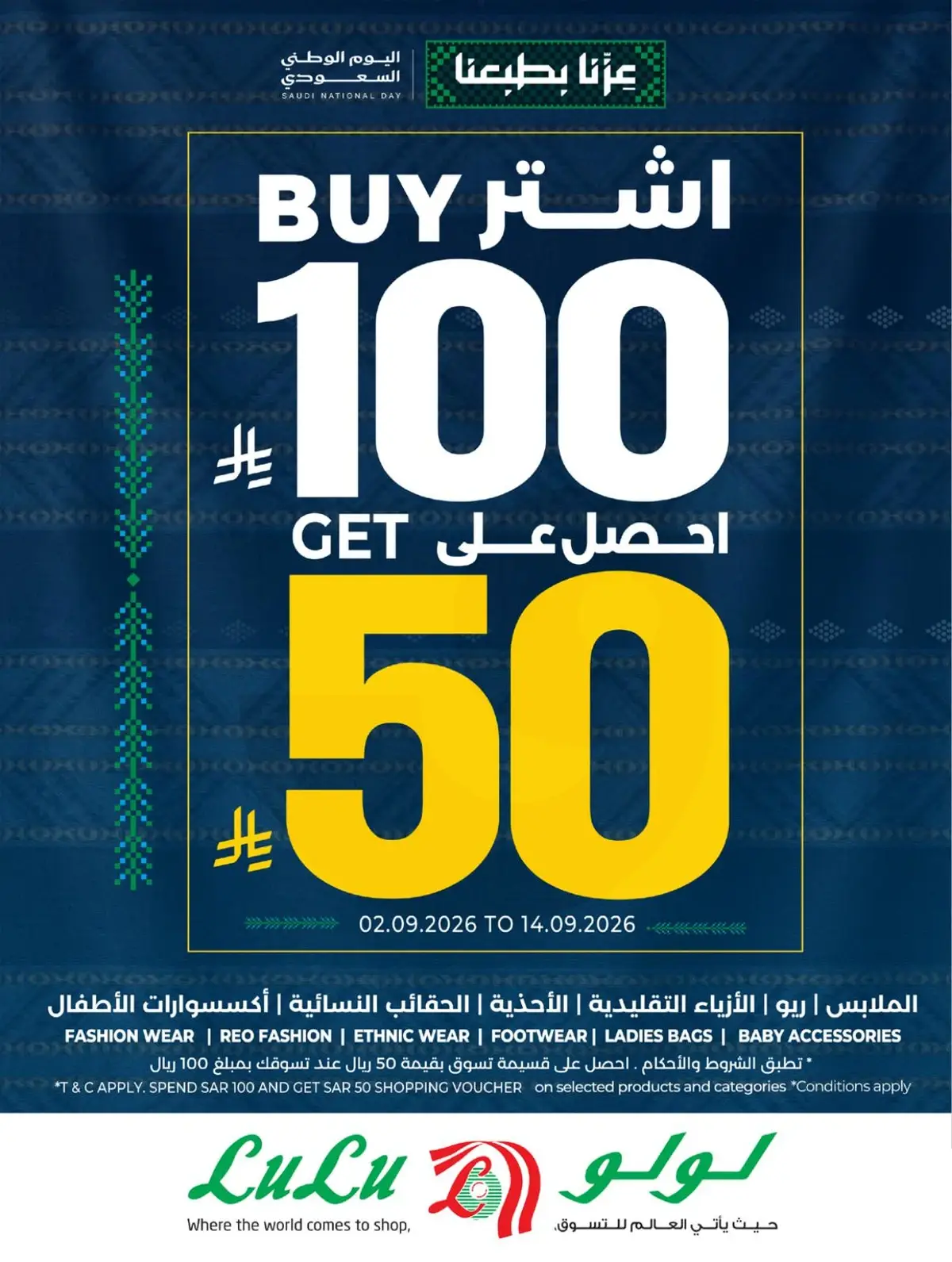 SAVINGS OFFERS - Page 74