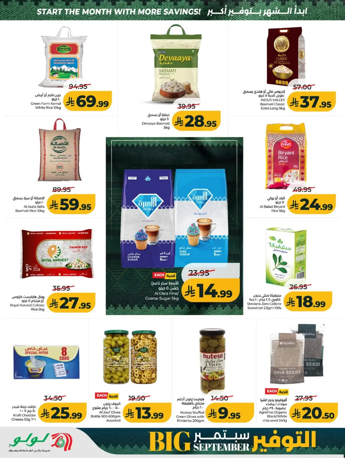 SAVINGS OFFERS - Page 8