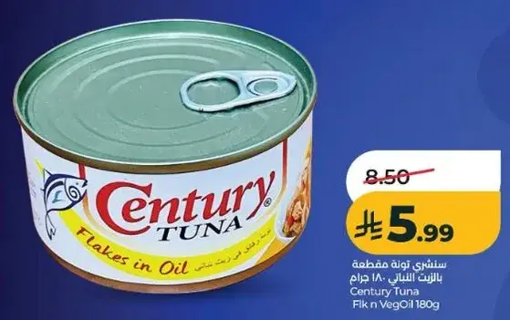 Century Tuna Flakes in Oil 180g.